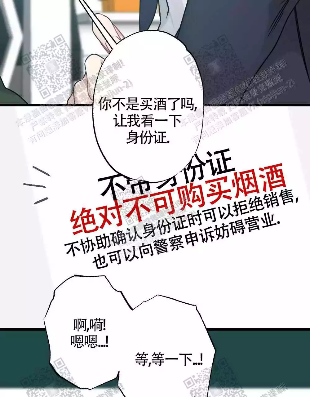 心胸宽阔近义词成语漫画,第48话1图