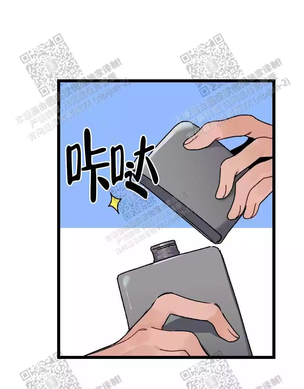 心胸宽阔完整版以为自己得了乳腺癌的漫画,第28话2图