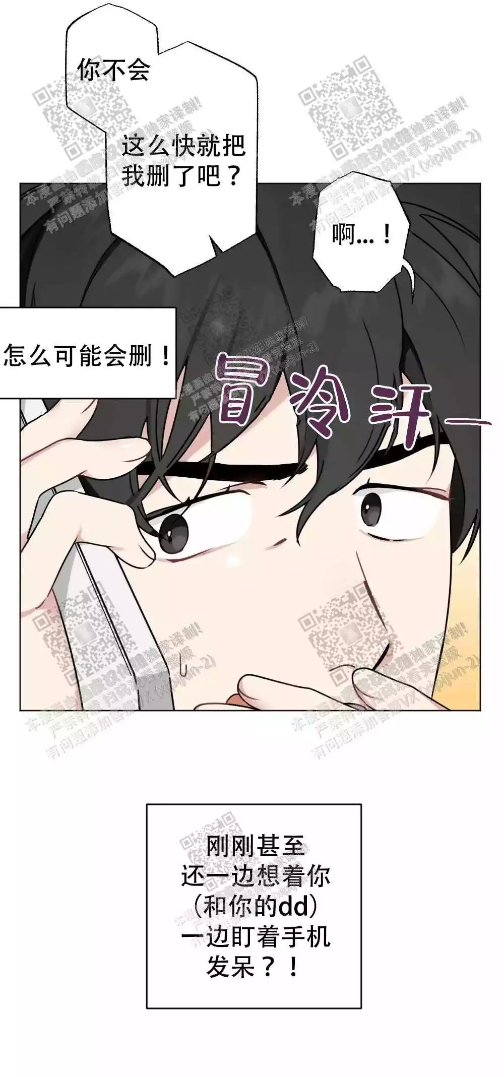 心胸宽阔近义词成语漫画,第52话1图