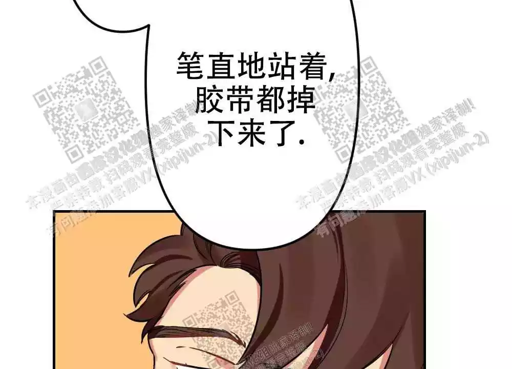 心胸宽阔的字漫画,第22话2图