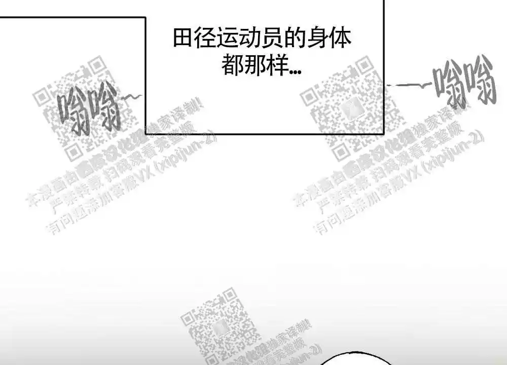 心胸宽阔的生肖是什么漫画,第48话2图