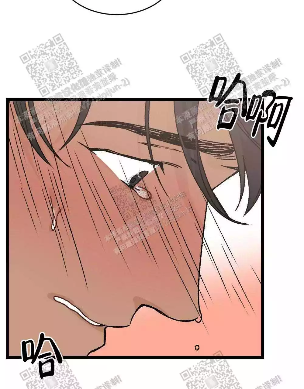 心胸宽阔近义词成语漫画,第29话2图