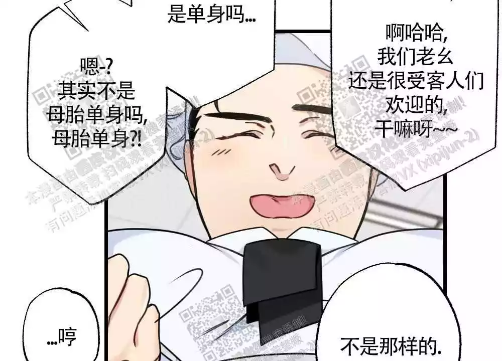 心胸宽阔韩漫漫画,第43话1图