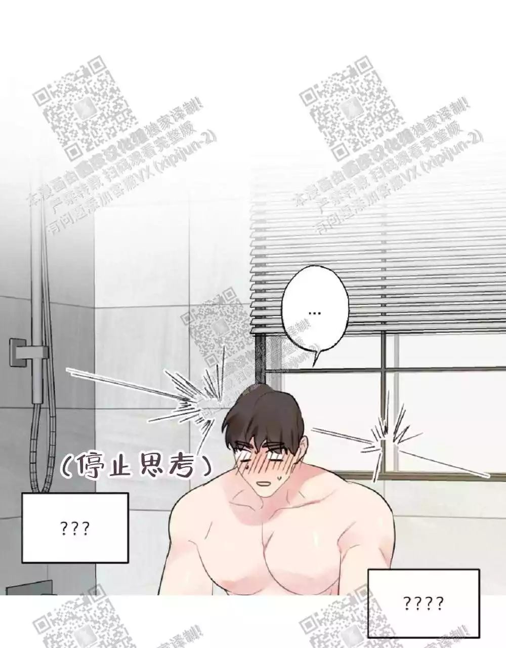 心胸宽阔漫画,第68话1图