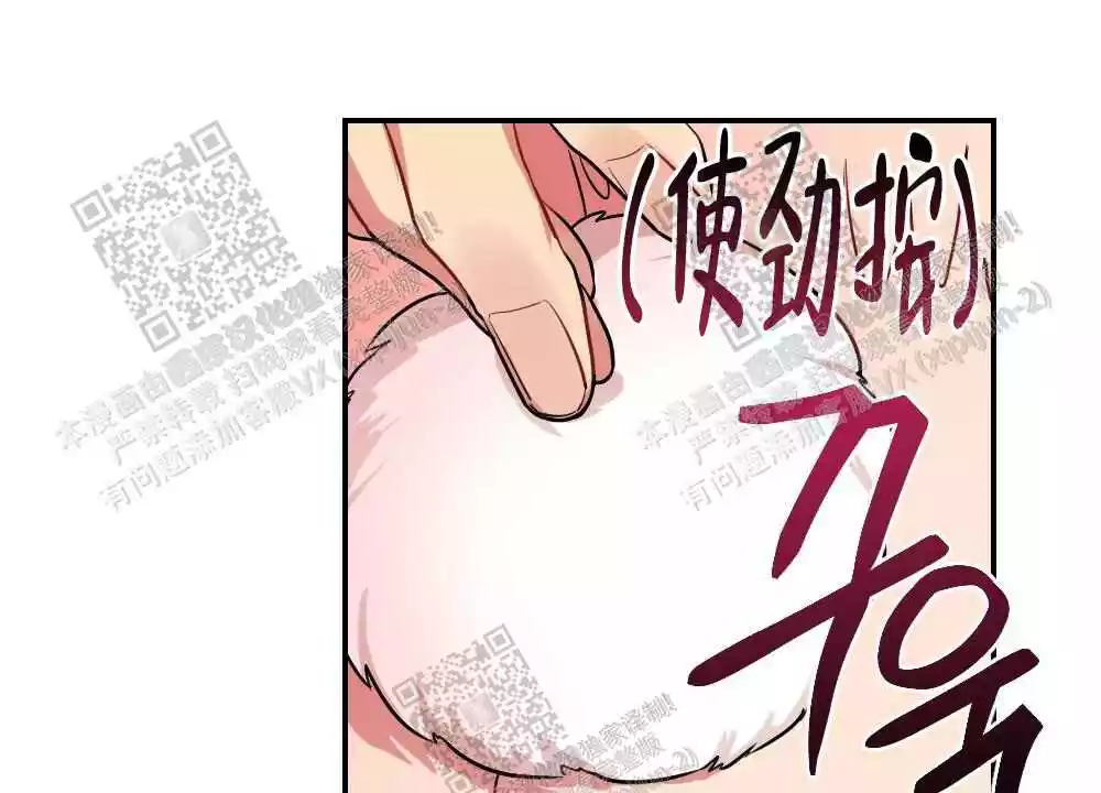 心胸宽阔近义词成语漫画,第24话2图