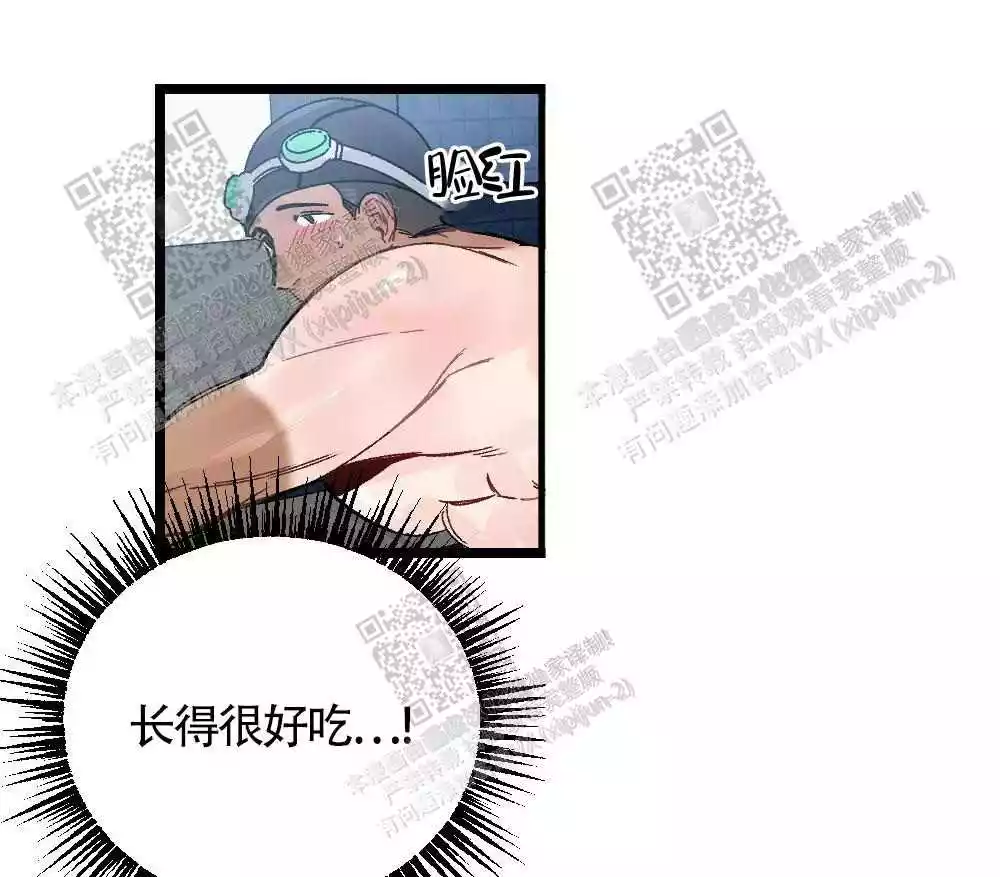 心胸宽阔近义词成语漫画,第26话1图