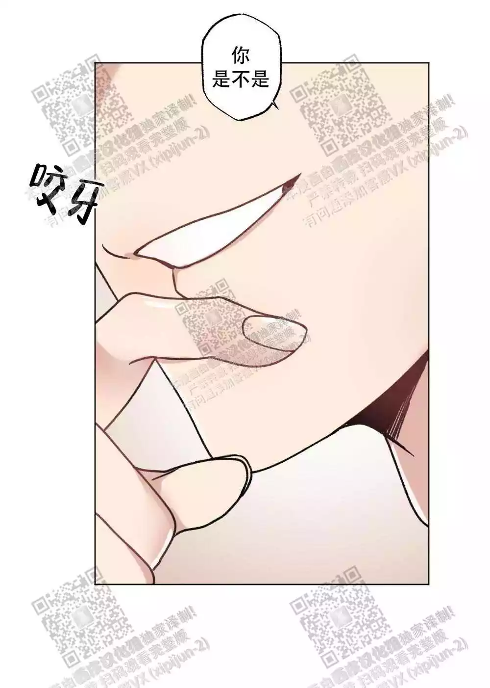 心胸宽阔近义词成语漫画,第58话1图