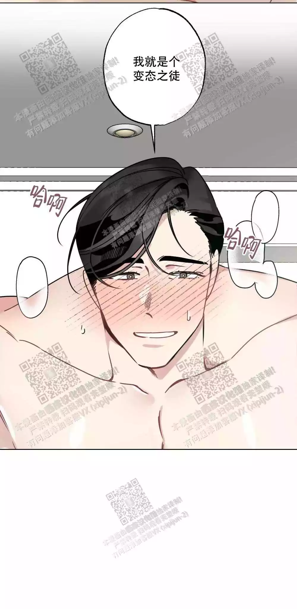 心胸宽阔近义词成语漫画,第59话2图