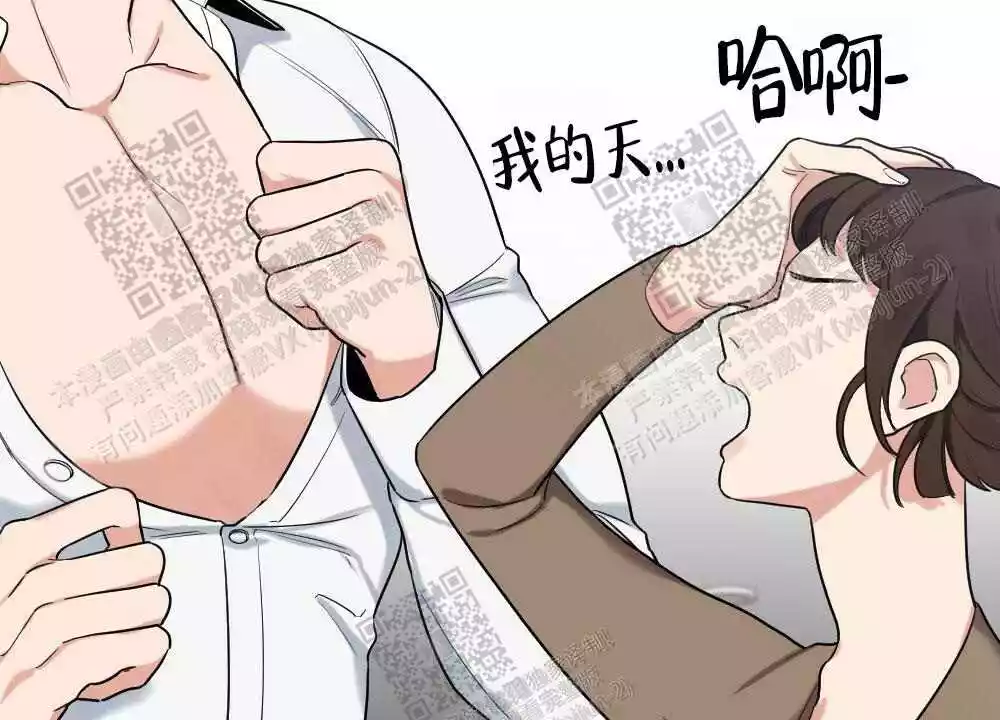 心胸宽阔漫画,第31话2图