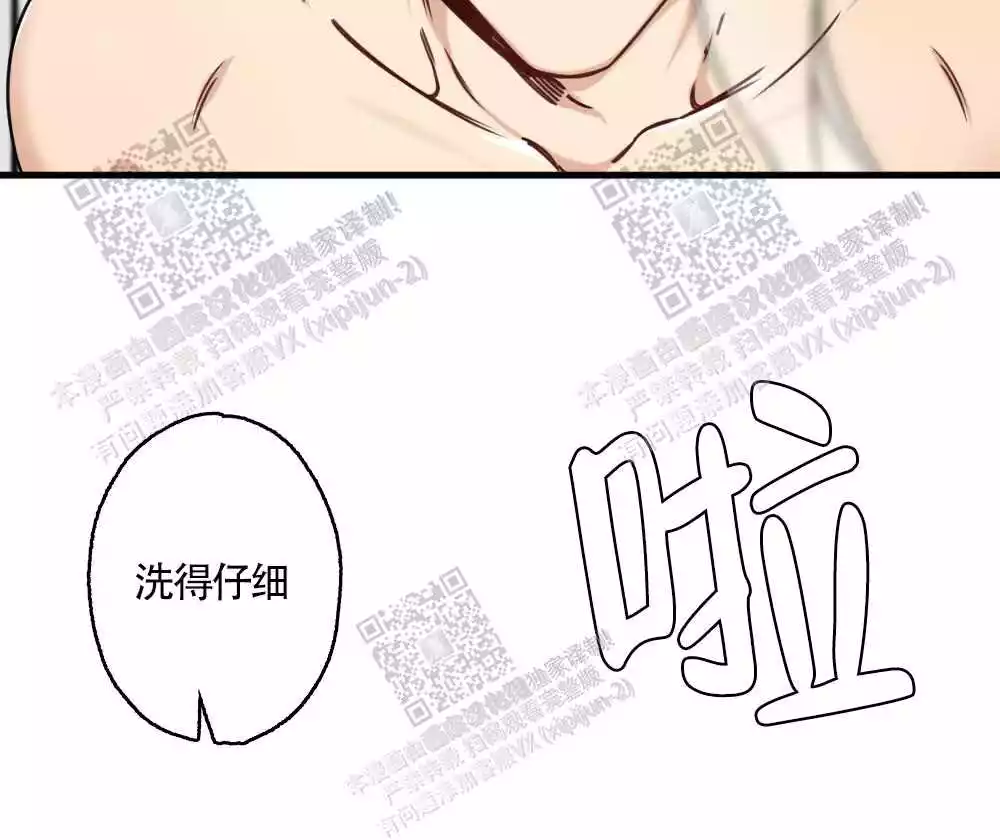 心胸宽阔能容天下之事漫画,第39话1图