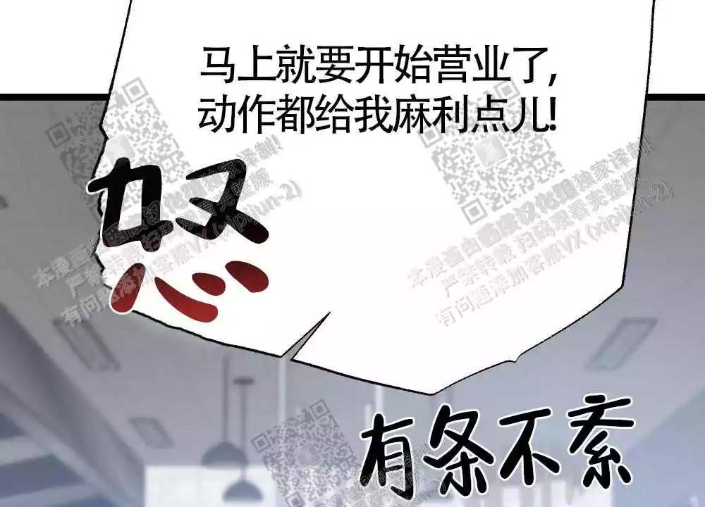 心胸宽阔近义词成语漫画,第37话2图