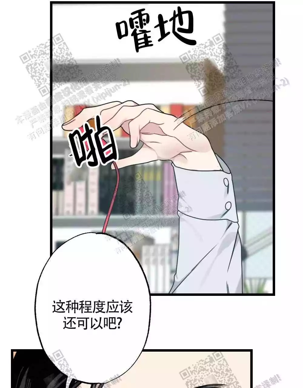 心胸宽阔近义词成语漫画,第46话1图