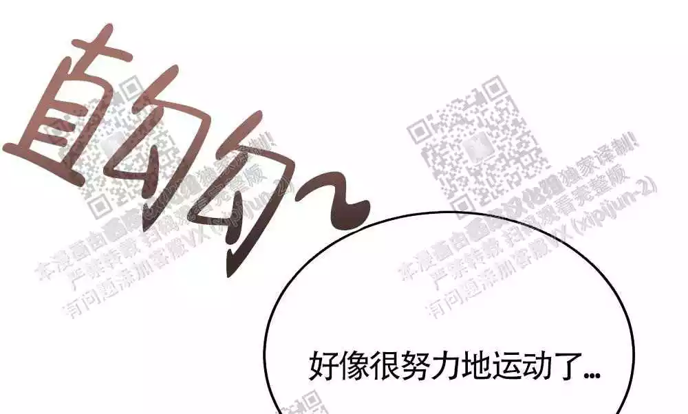心胸宽阔近义词成语漫画,第25话2图