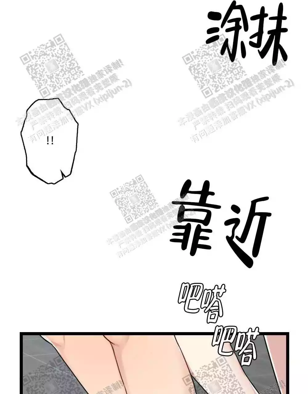 心胸宽阔的男人漫画,第40话1图