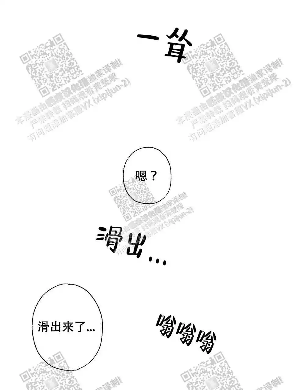 心胸宽阔些漫画,第57话1图