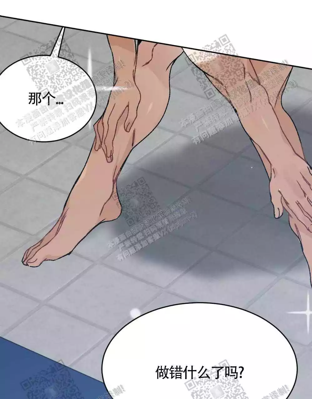 心胸宽阔近义词成语漫画,第25话1图