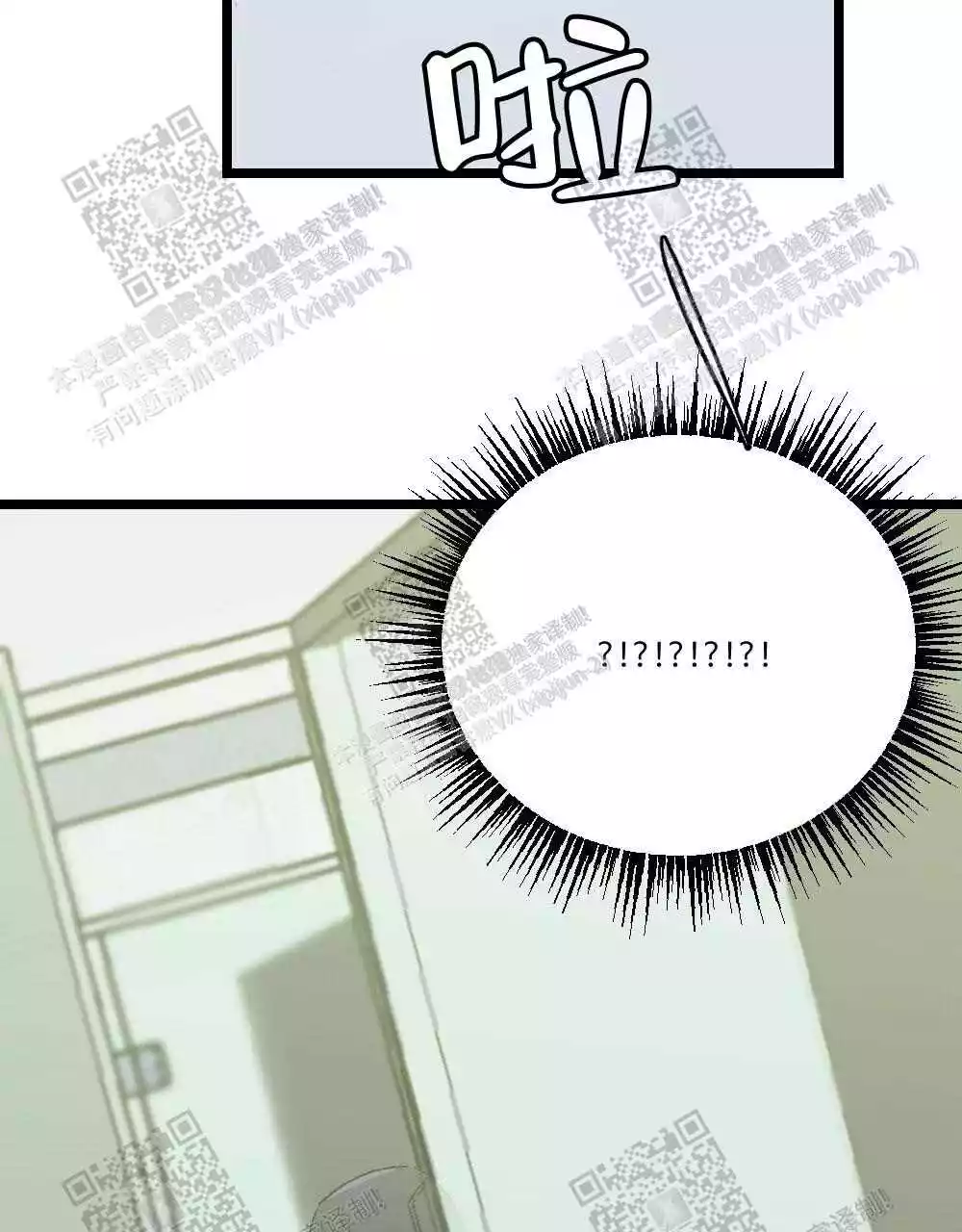 心胸宽阔近义词成语漫画,第26话2图
