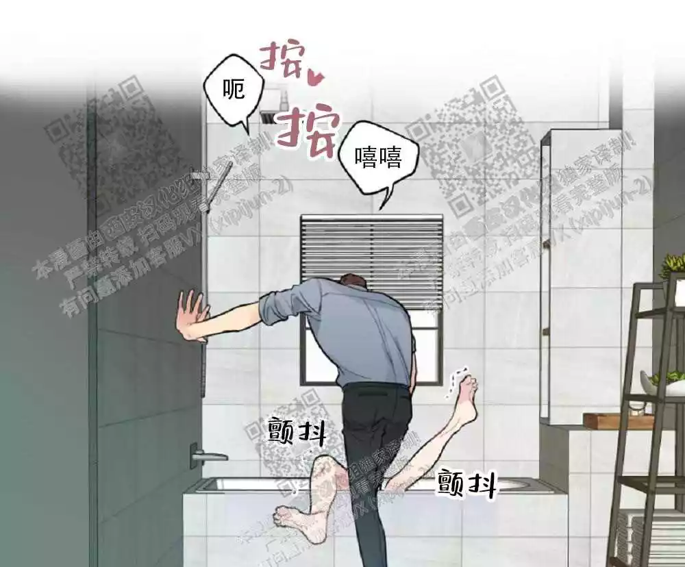 心胸宽阔近义词成语漫画,第69话2图