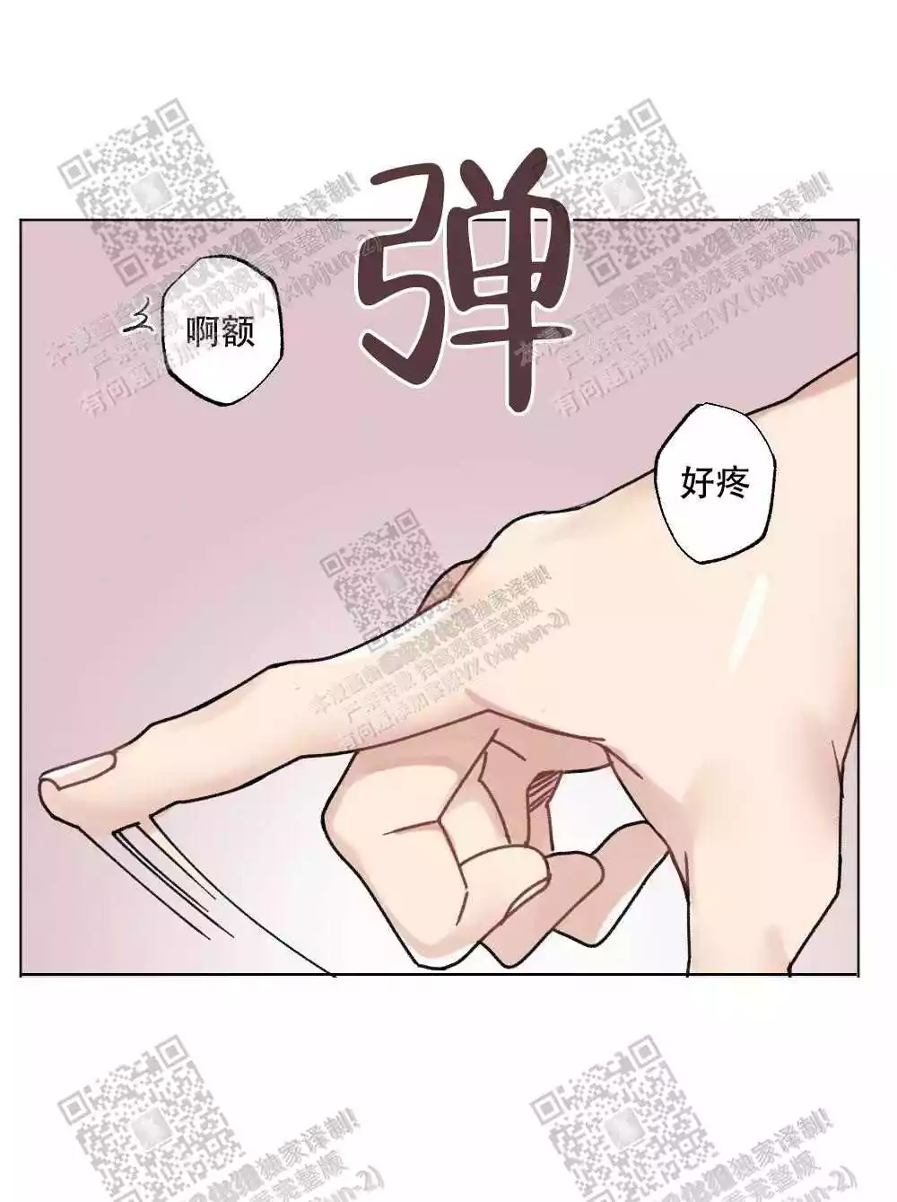 心胸宽阔近义词成语漫画,第58话1图