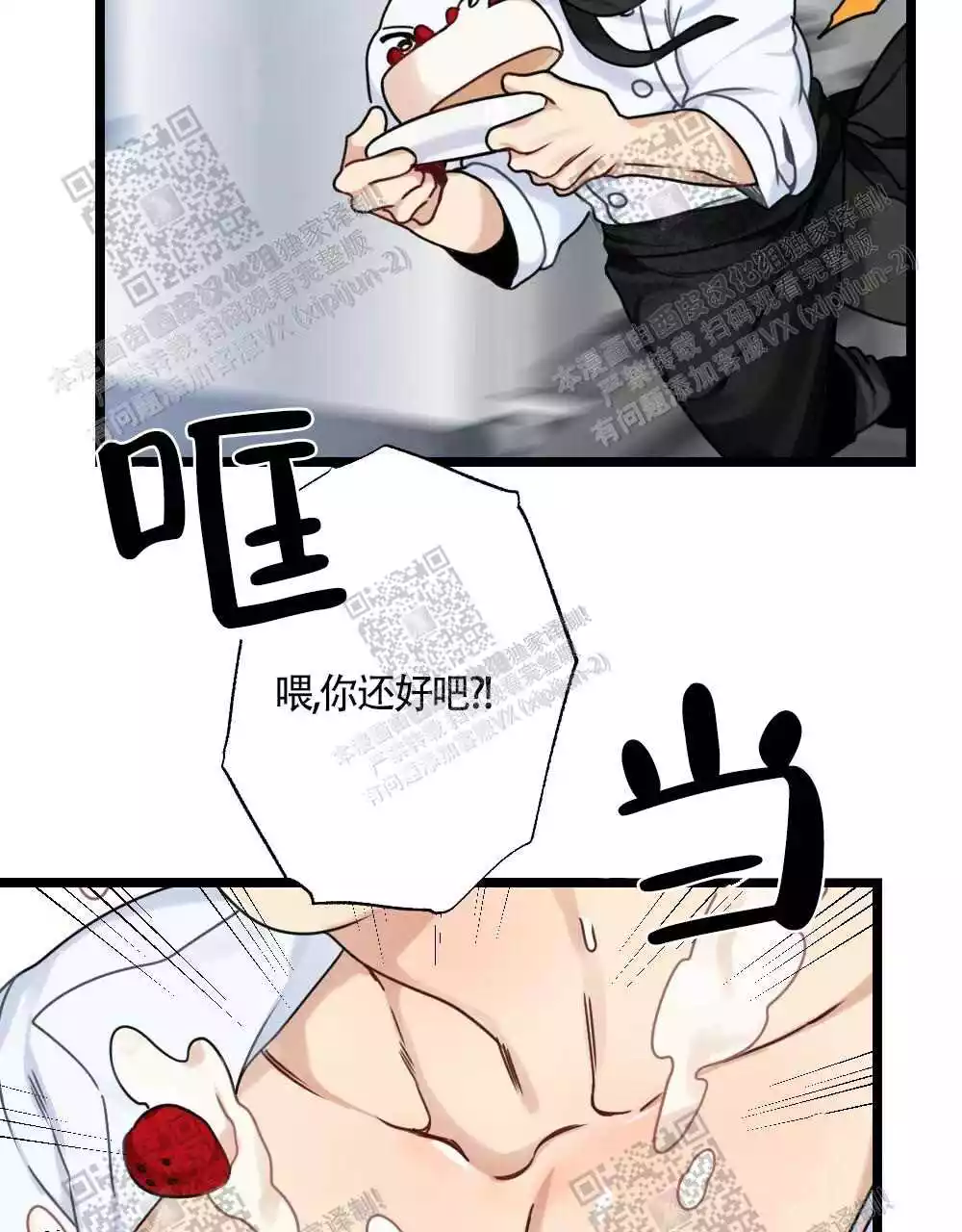 心胸宽阔近义词成语漫画,第38话1图