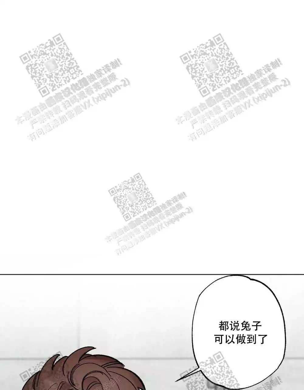 心胸宽阔近义词成语漫画,第70话2图