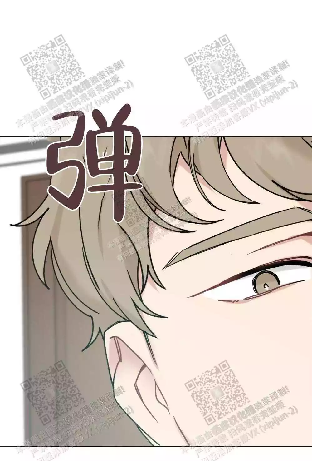 心胸宽阔近义词成语漫画,第58话1图