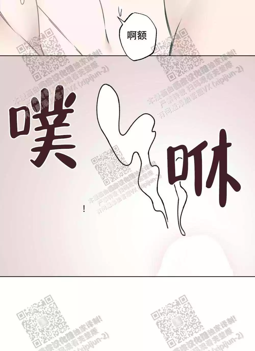 心胸宽阔近义词成语漫画,第58话1图