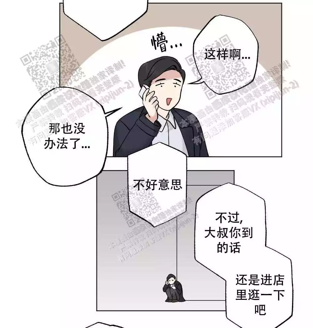 心胸宽阔番木瓜漫画,第56话2图