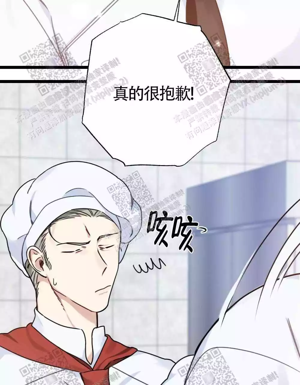 心胸宽阔的字漫画,第38话1图