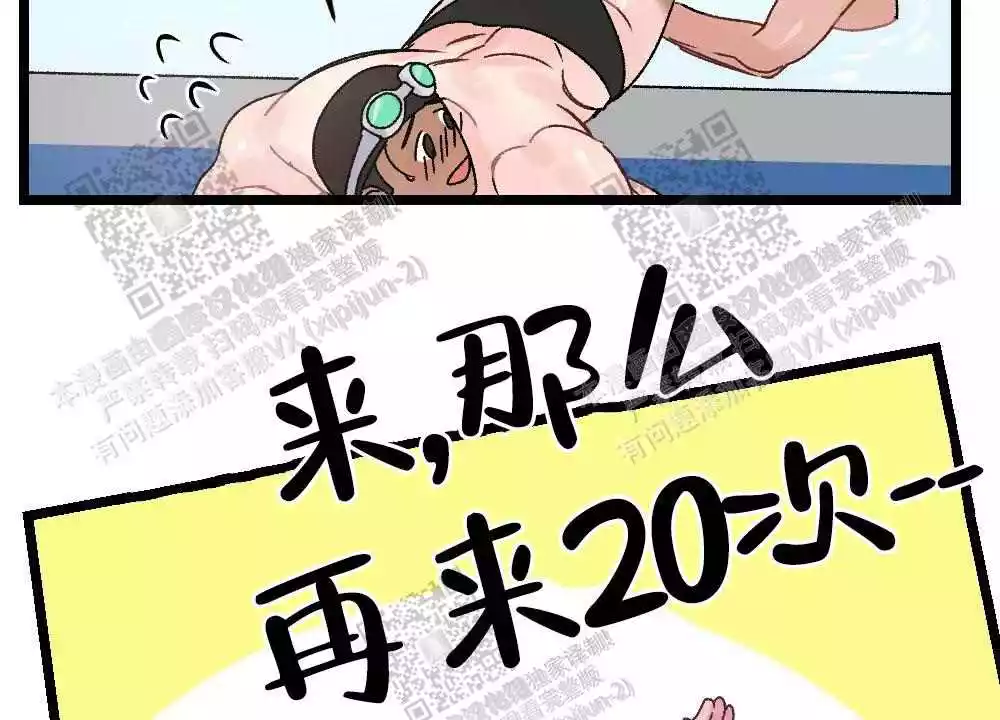 心胸宽阔近义词成语漫画,第26话1图