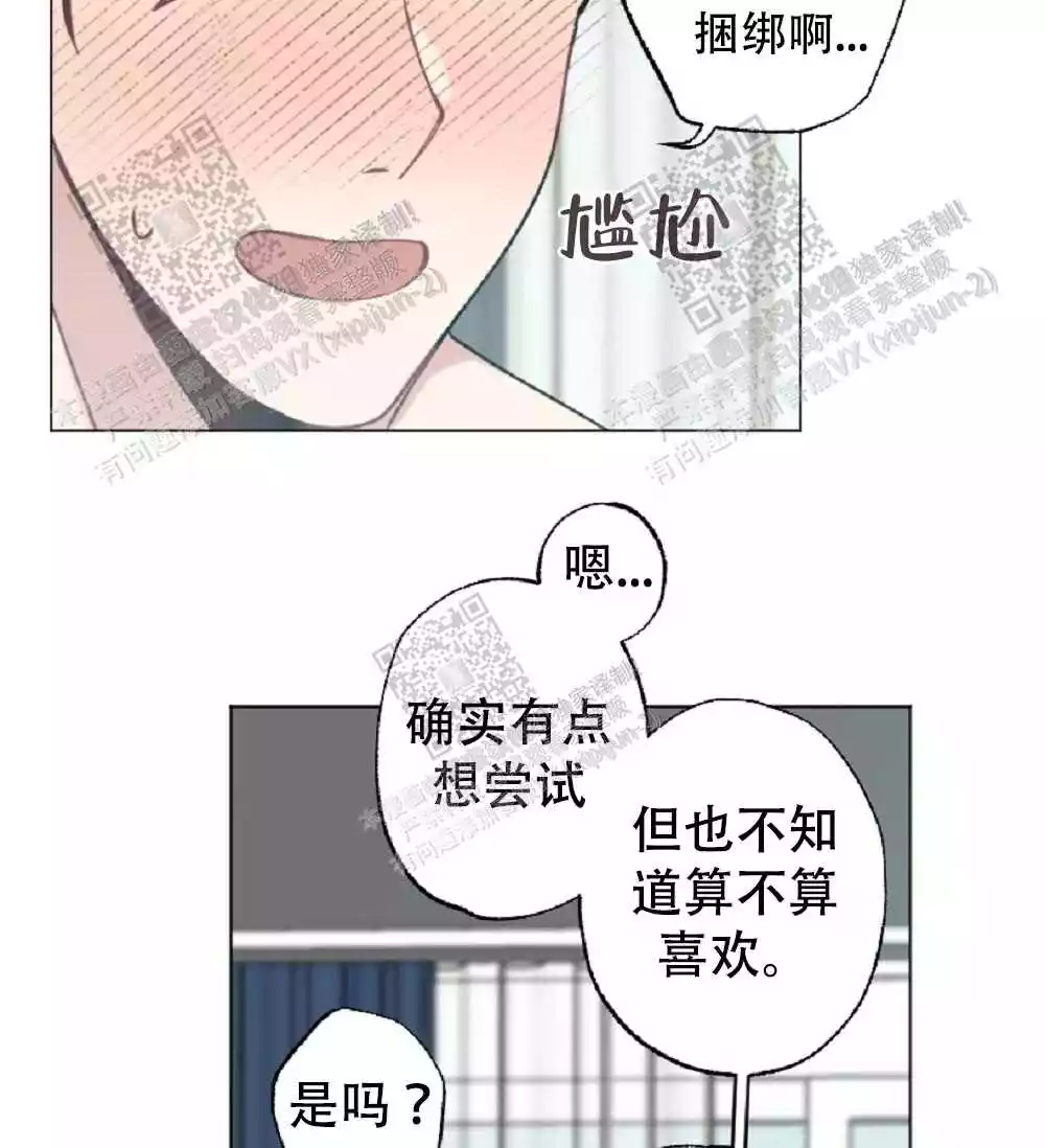 心胸宽阔近义词成语漫画,第62话2图