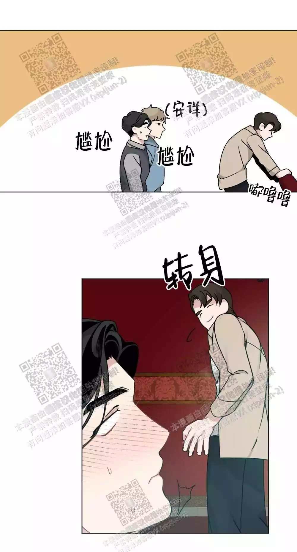 心胸宽阔的生肖是什么漫画,第64话2图