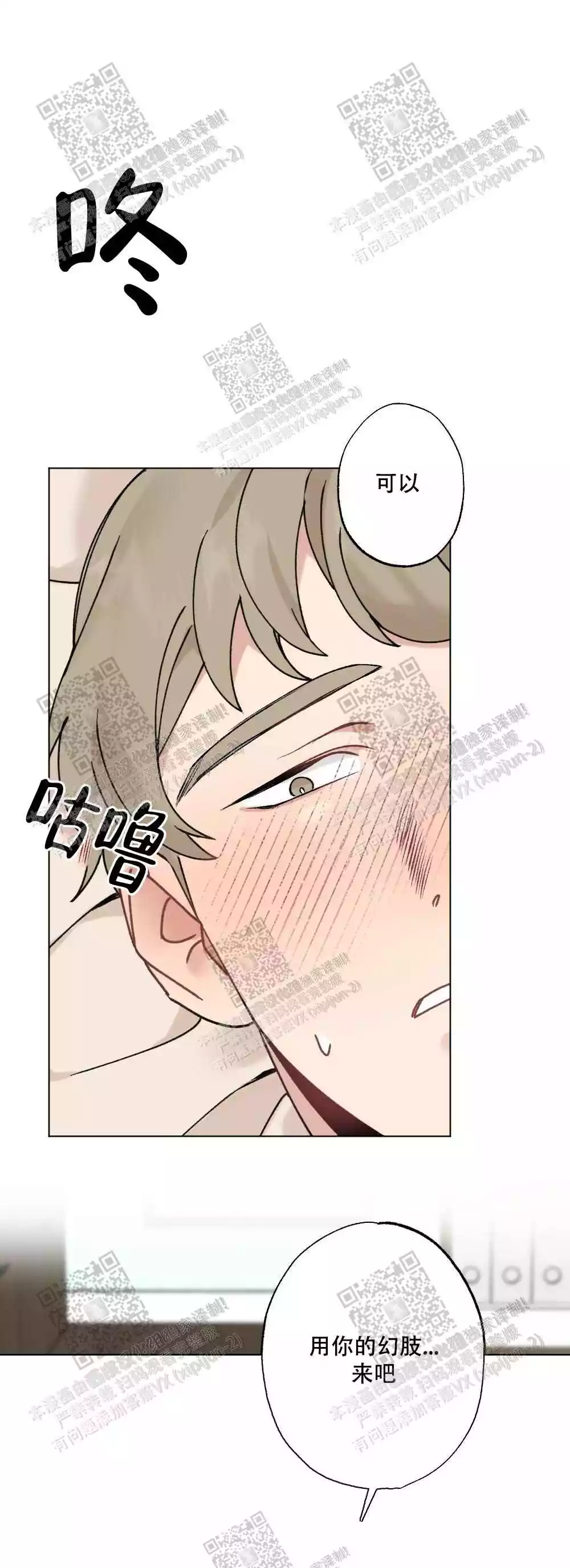 心胸宽阔近义词成语漫画,第59话1图