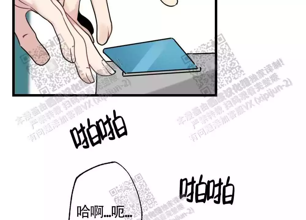 心胸宽阔近义词成语漫画,第48话2图