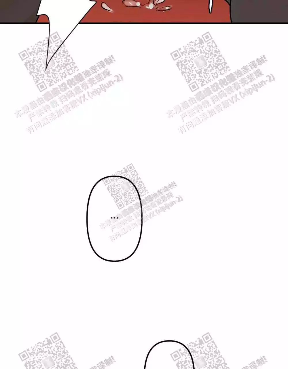 心胸宽阔近义词成语漫画,第24话1图