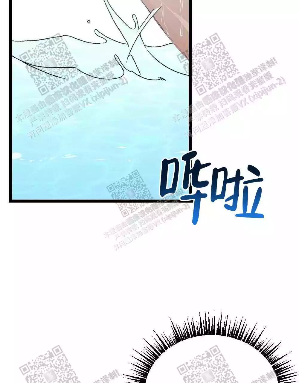 心胸宽阔近义词成语漫画,第26话2图