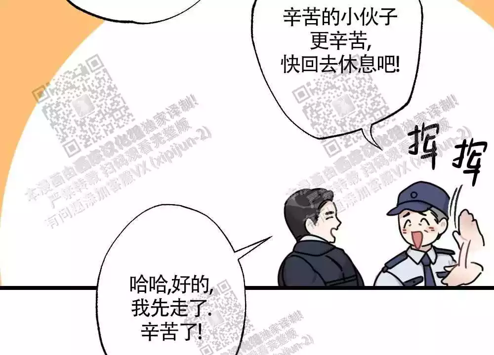 心胸宽阔韩国漫画未删减漫画,第45话2图