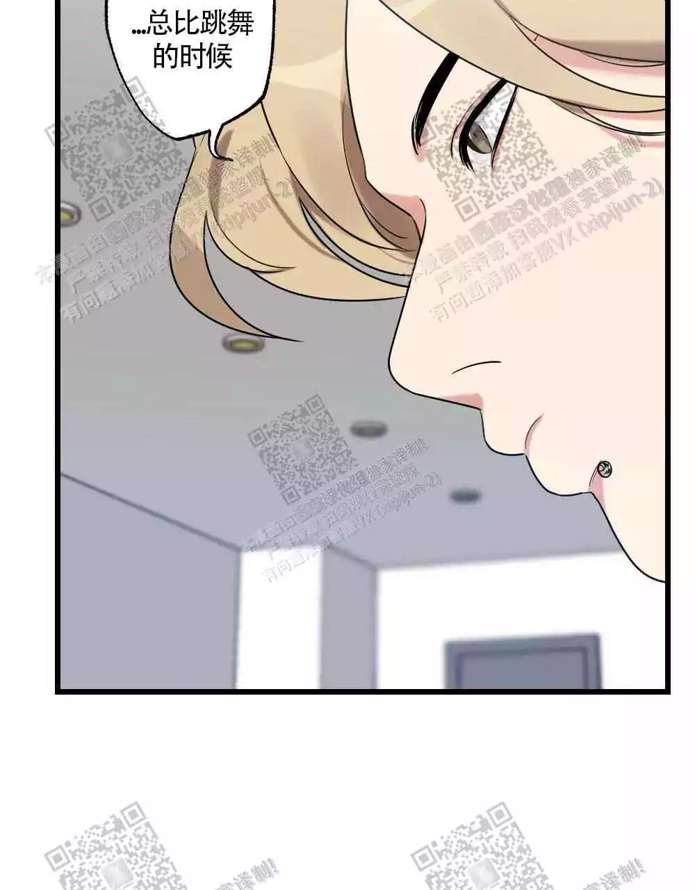 心胸宽阔漫画,第31话1图