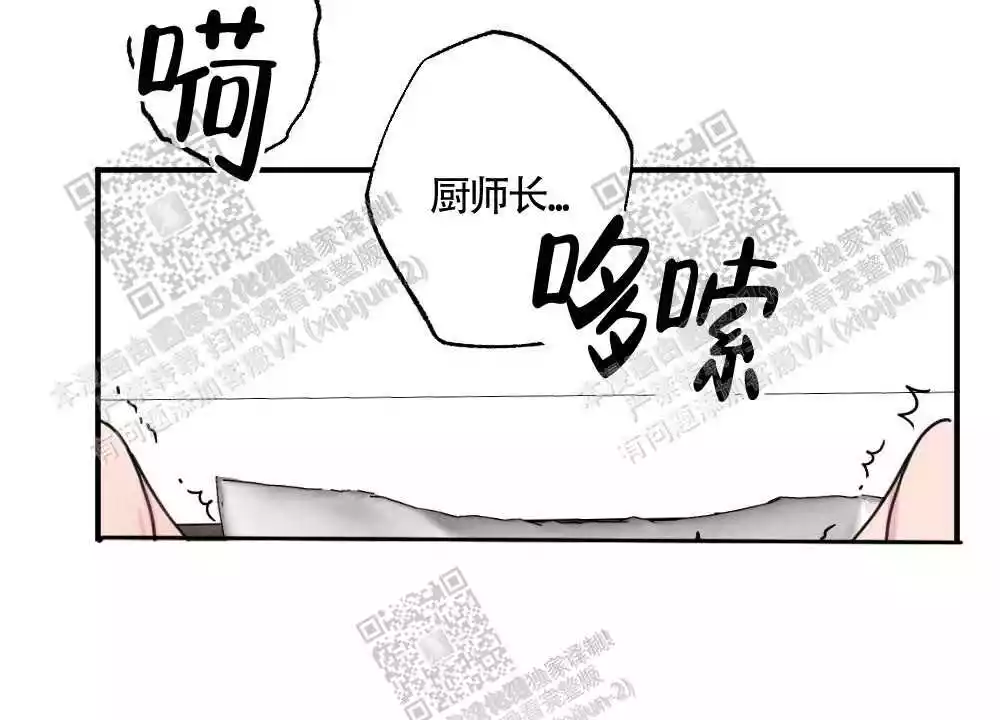 心胸宽阔近义词成语漫画,第44话1图