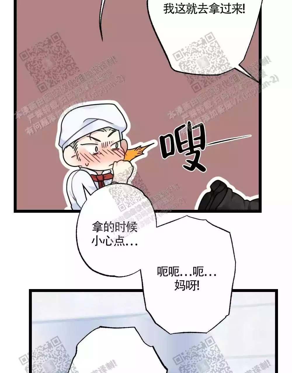 心胸宽阔近义词成语漫画,第38话1图