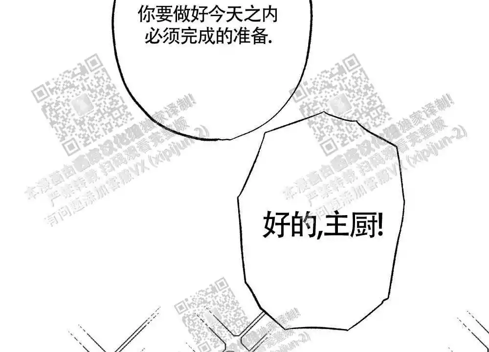 心胸宽阔近义词成语漫画,第38话2图