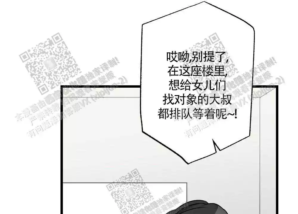 心胸宽阔近义词成语漫画,第46话2图