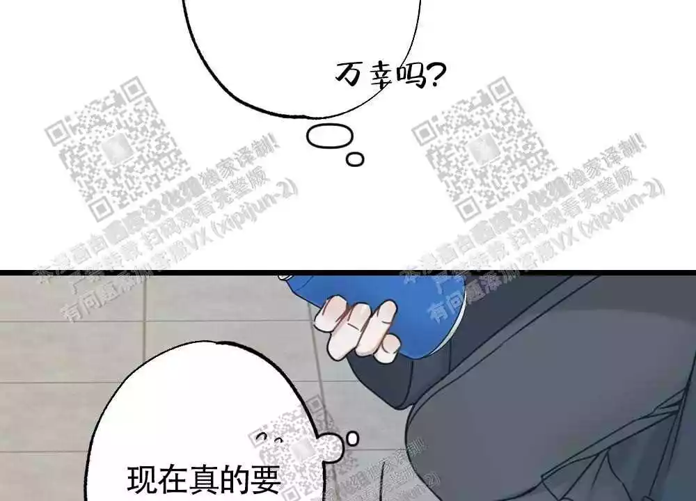 心胸宽阔完整版以为自己得了乳腺癌的漫画,第47话2图