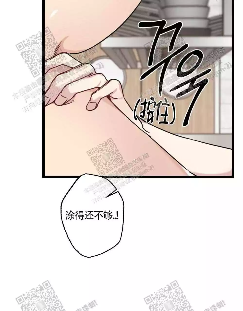 心胸宽阔近义词成语漫画,第41话1图