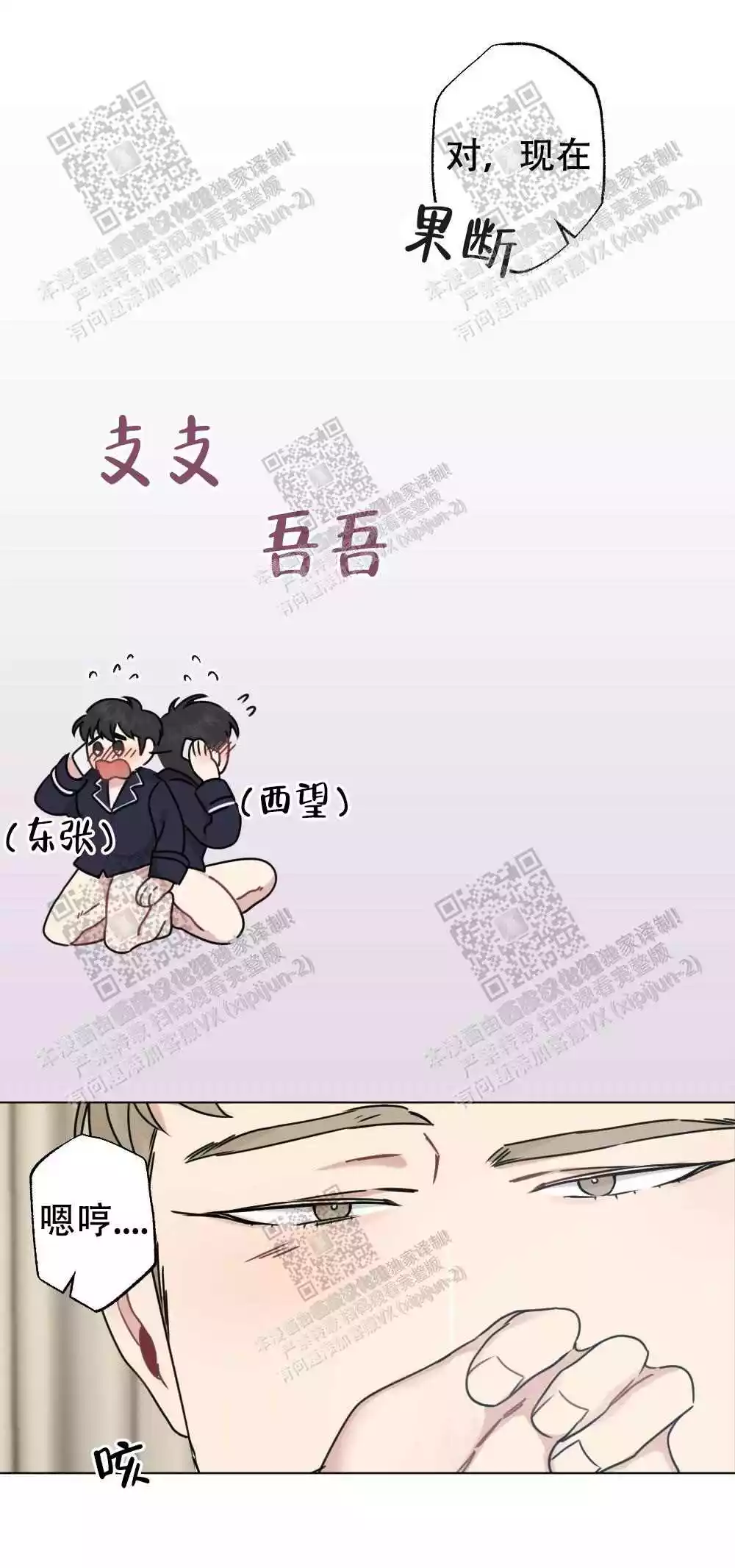 心胸宽阔漫画,第53话1图