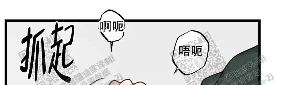 心胸宽阔近义词成语漫画,第51话1图