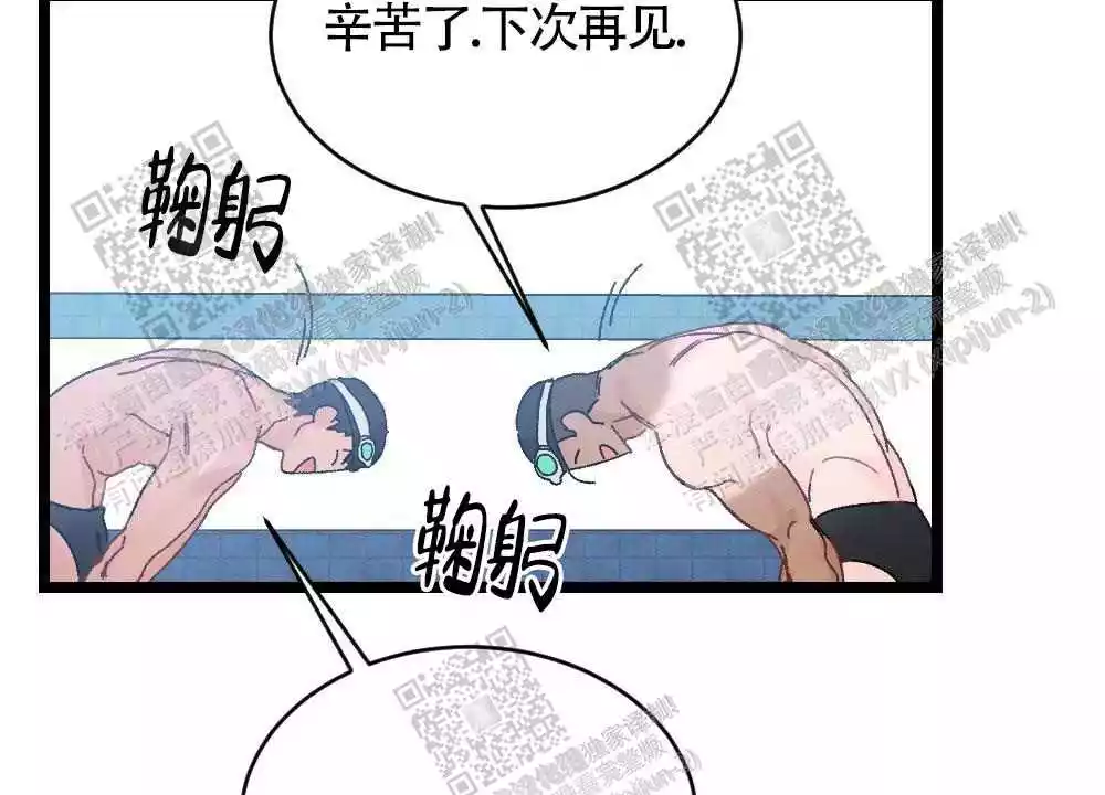 心胸宽阔近义词成语漫画,第26话1图