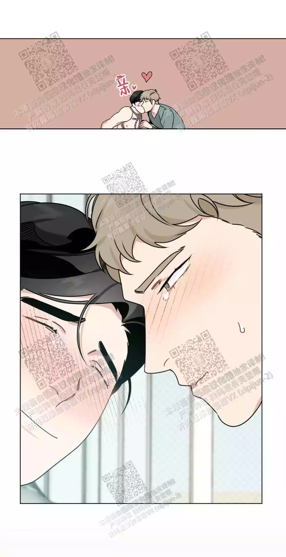 心胸宽阔漫画,第66话1图