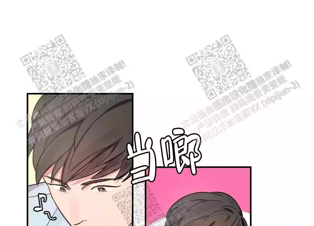 心胸宽阔近义词成语漫画,第19话2图