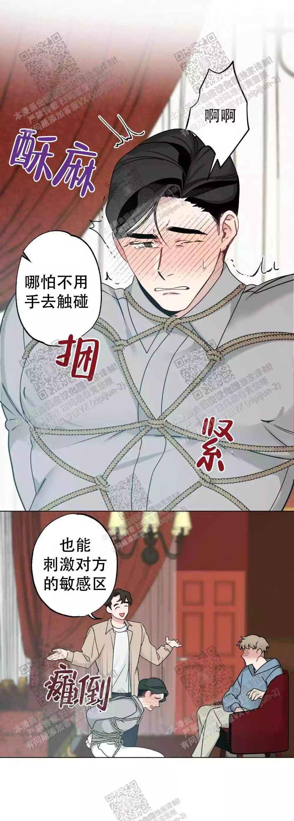 心胸宽阔的漫画漫画,第65话1图